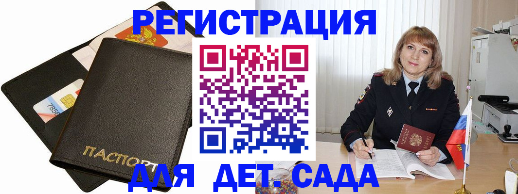 прописка паспорт в Бирске