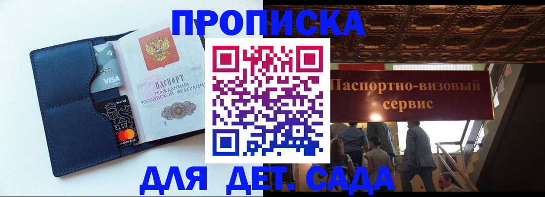 прописка от собственника в Бирске