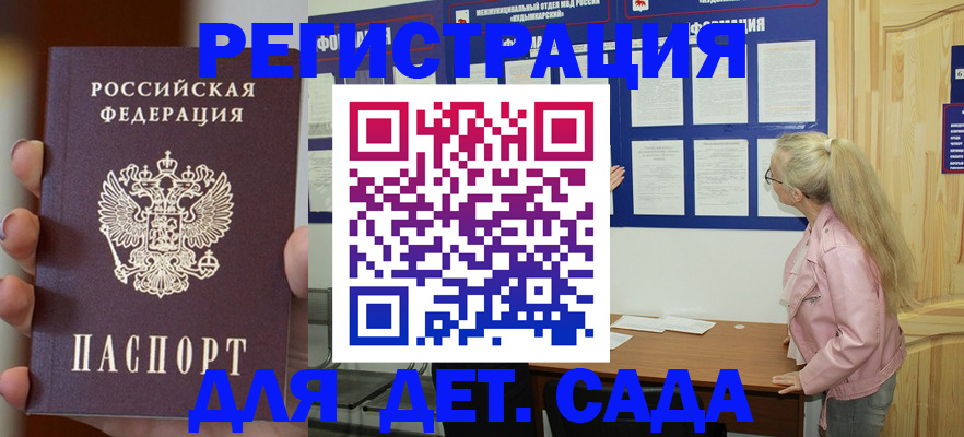 временная регистрация в квартире в Бирске